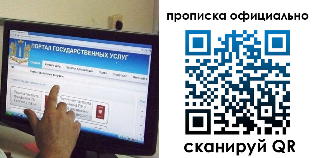 прописка для военкомата в Харовске
