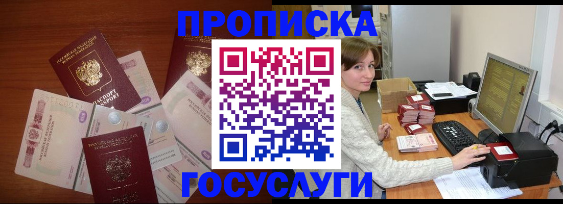 миграционный учет в Харовске