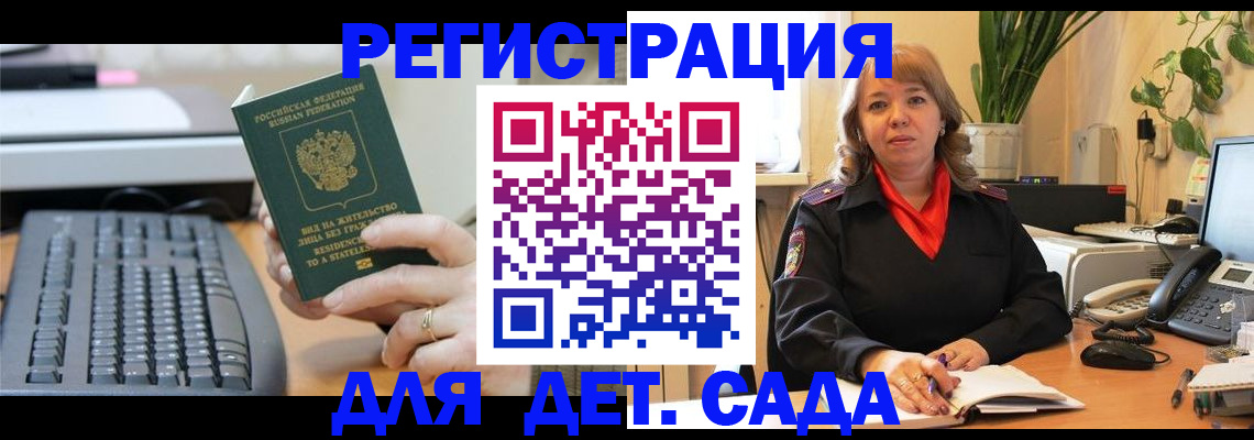 временная регистрация для всех в Харовске