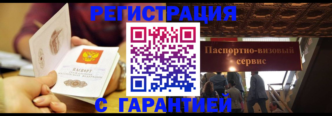 прописка от собственника в Харовске