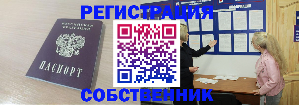 прописка штамп в Харовске