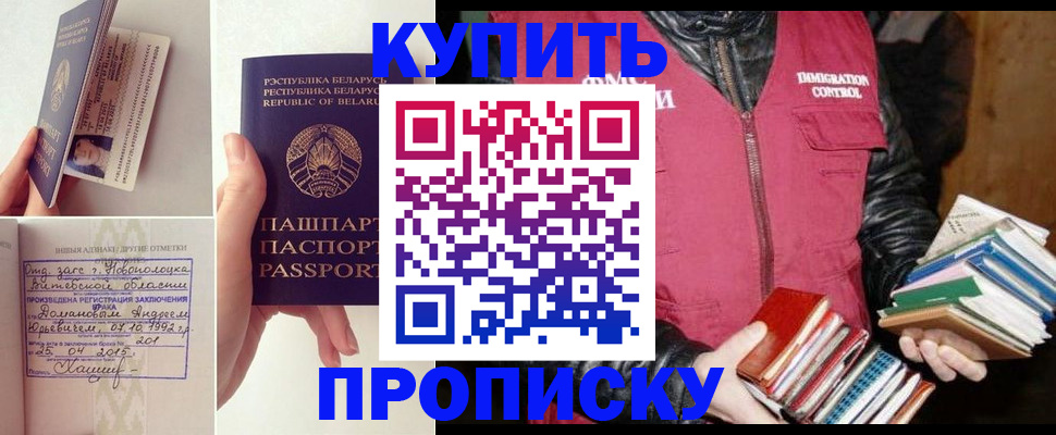 временная регистрация недорого в Харовске