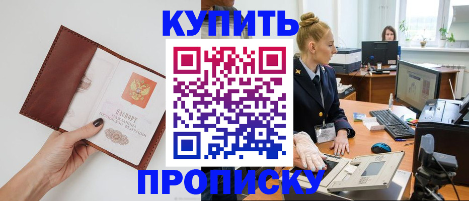 временная регистрация для всех в Харовске