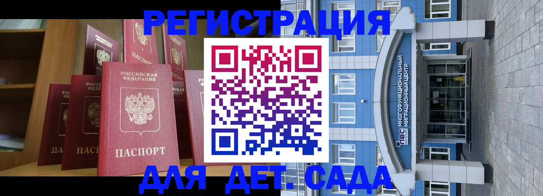 прописка ребенка в Харовске