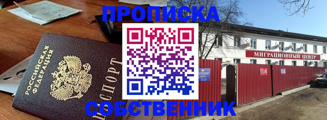 прописка регистрация в Харовске